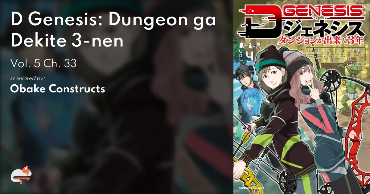 D Genesis: Dungeon ga Dekite 3-nen - Vol. 5 Ch. 33 - MangaDex