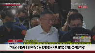 Taiwan's 3rd-largest political party head arrested over corruption scandal