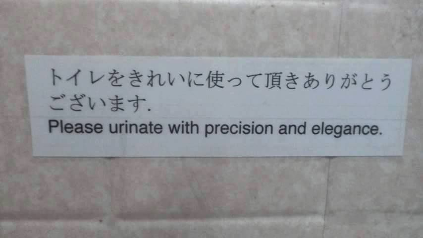 the precise and elegant way to pee