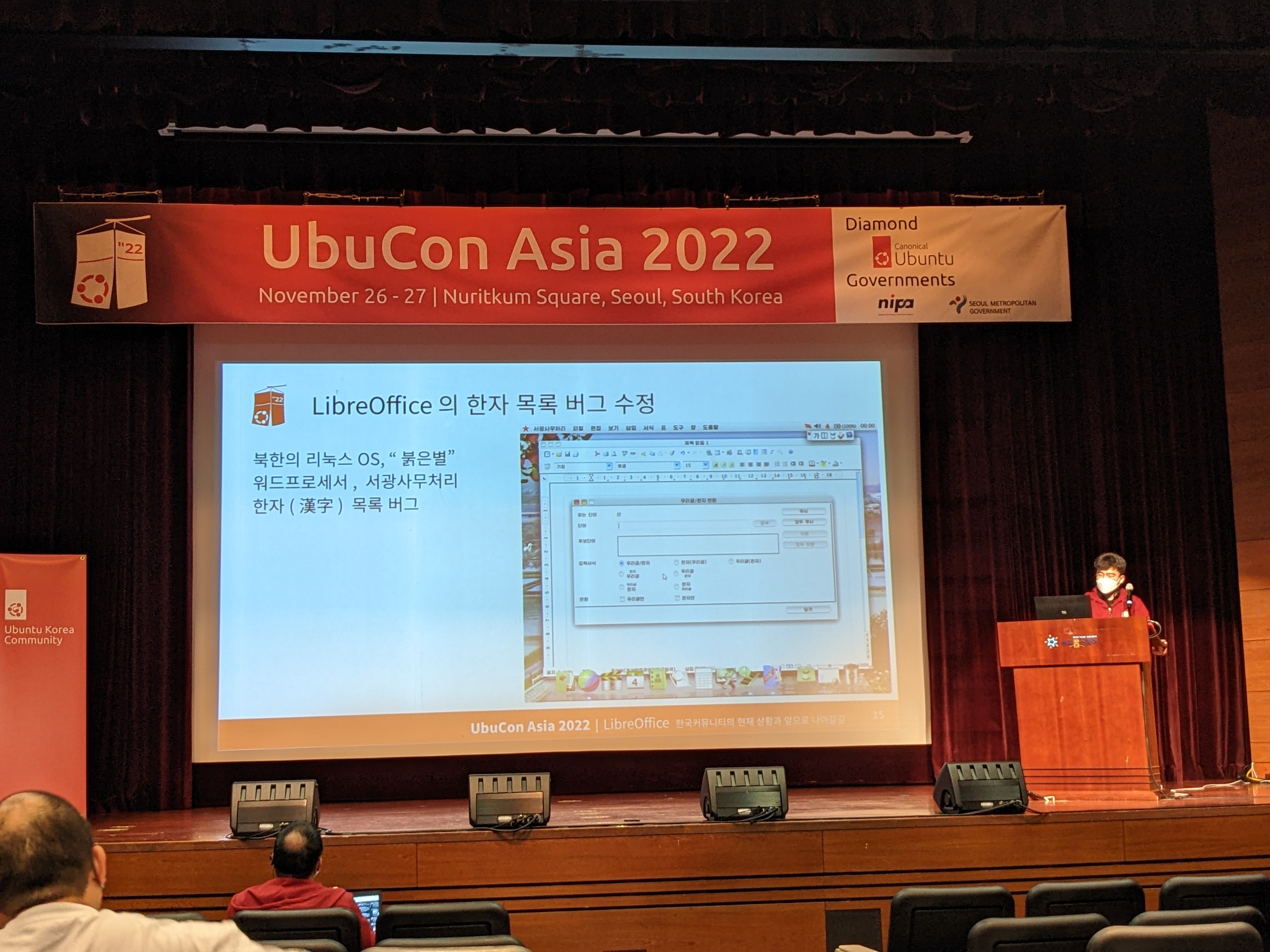 North Korea's Red Star OS Shown at UbuCon Asia 2022