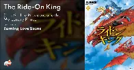 [DISC] The Ride-On King (Ch59)